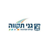 Ganey Tikva Municipality עיריית גני תקווה