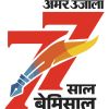 Amar Ujala Limited