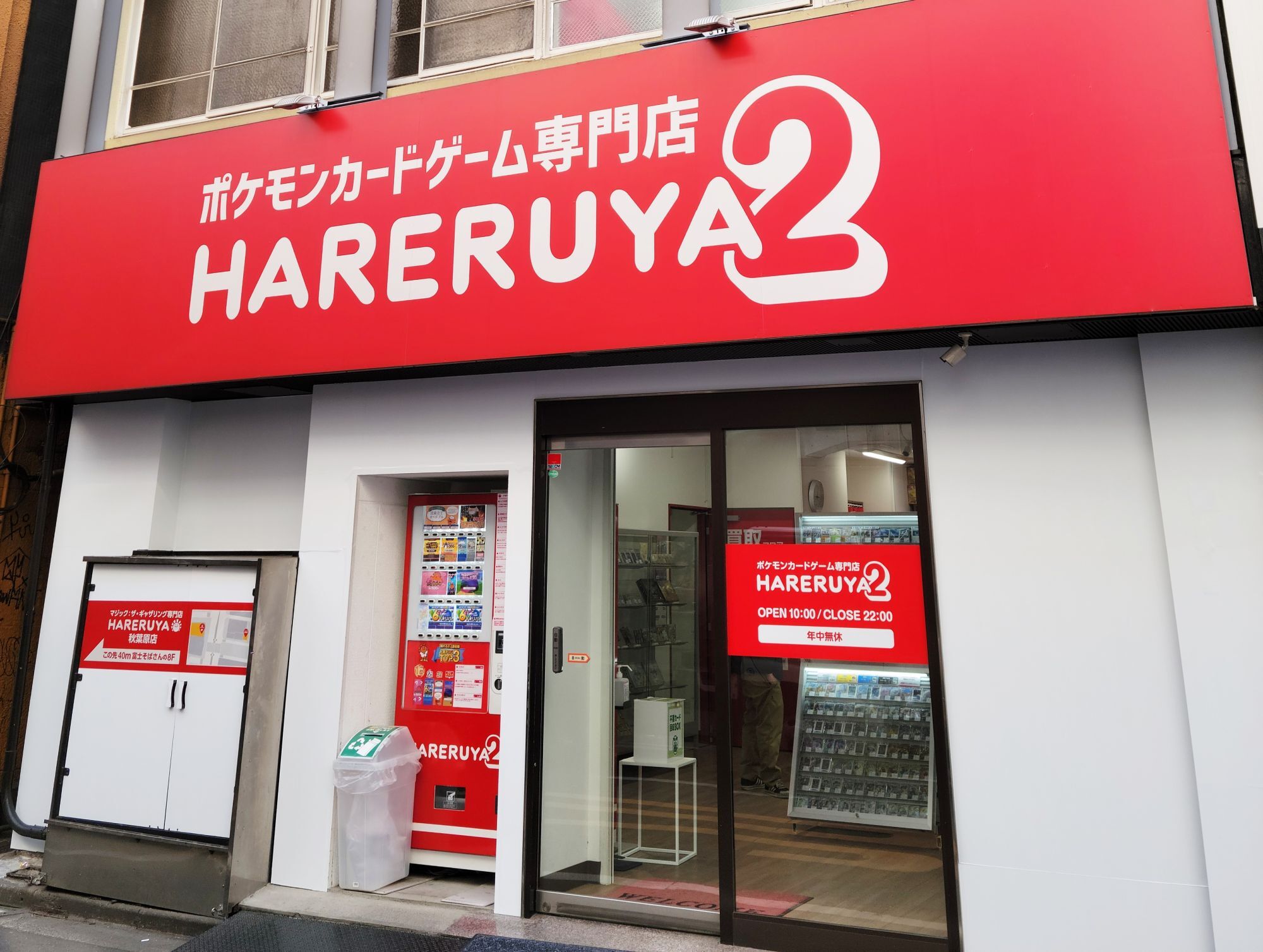 晴れる屋2