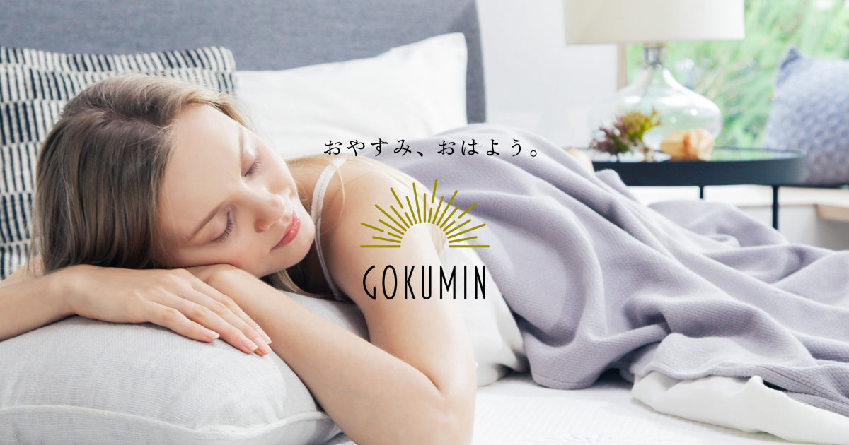 GOKUMIN公式直営店
