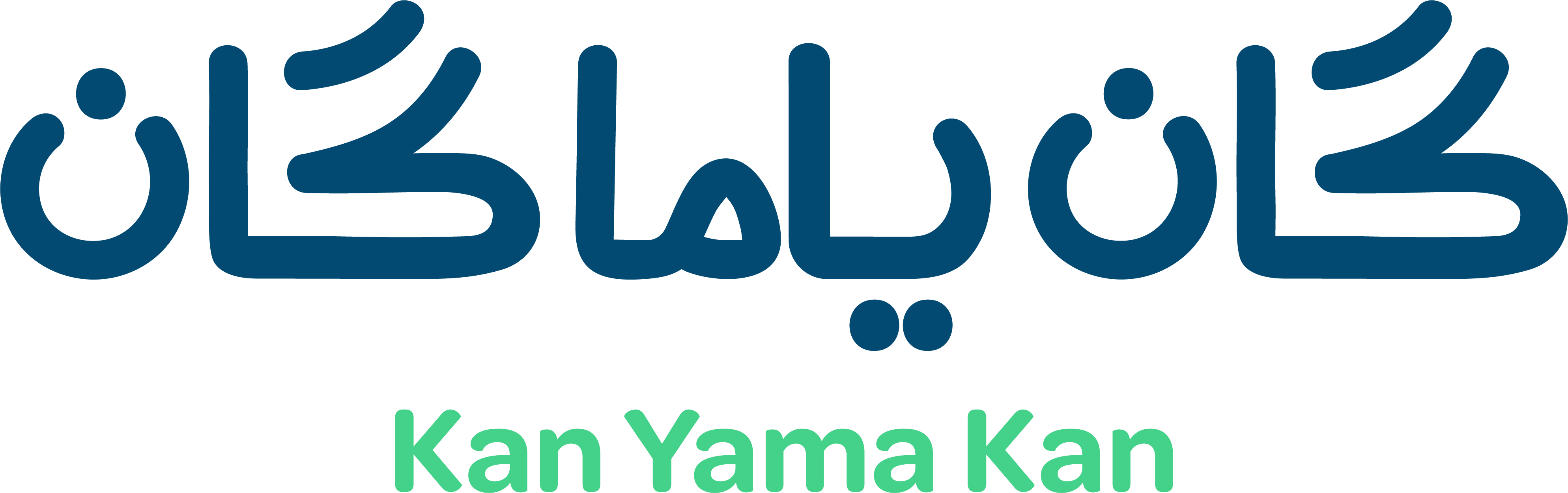 مكتبة كان ياما كان