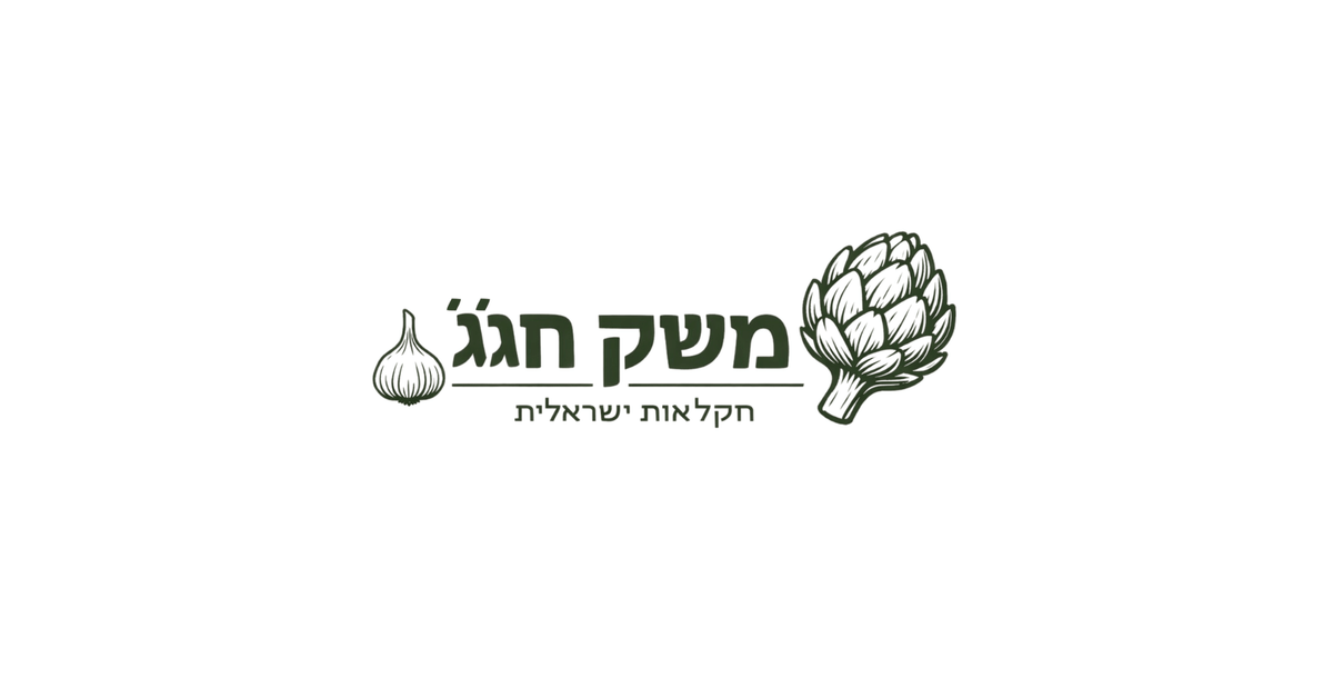 משק חג'ג'