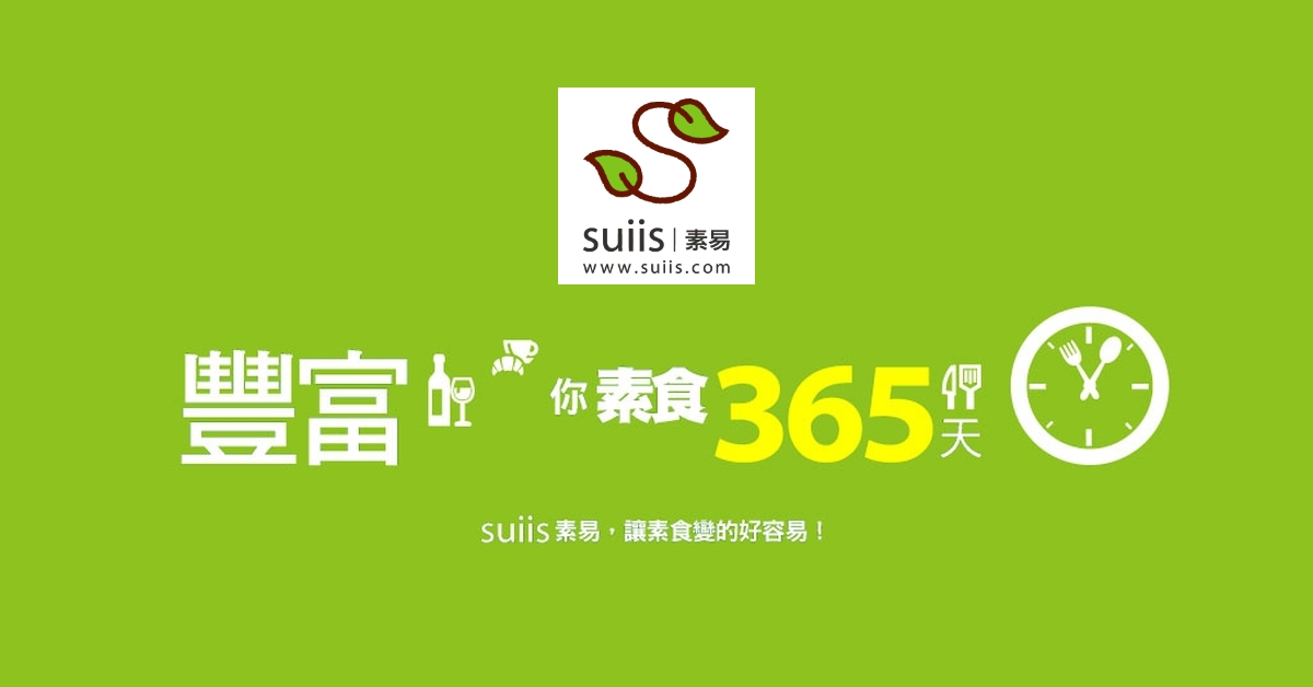 suiis.com