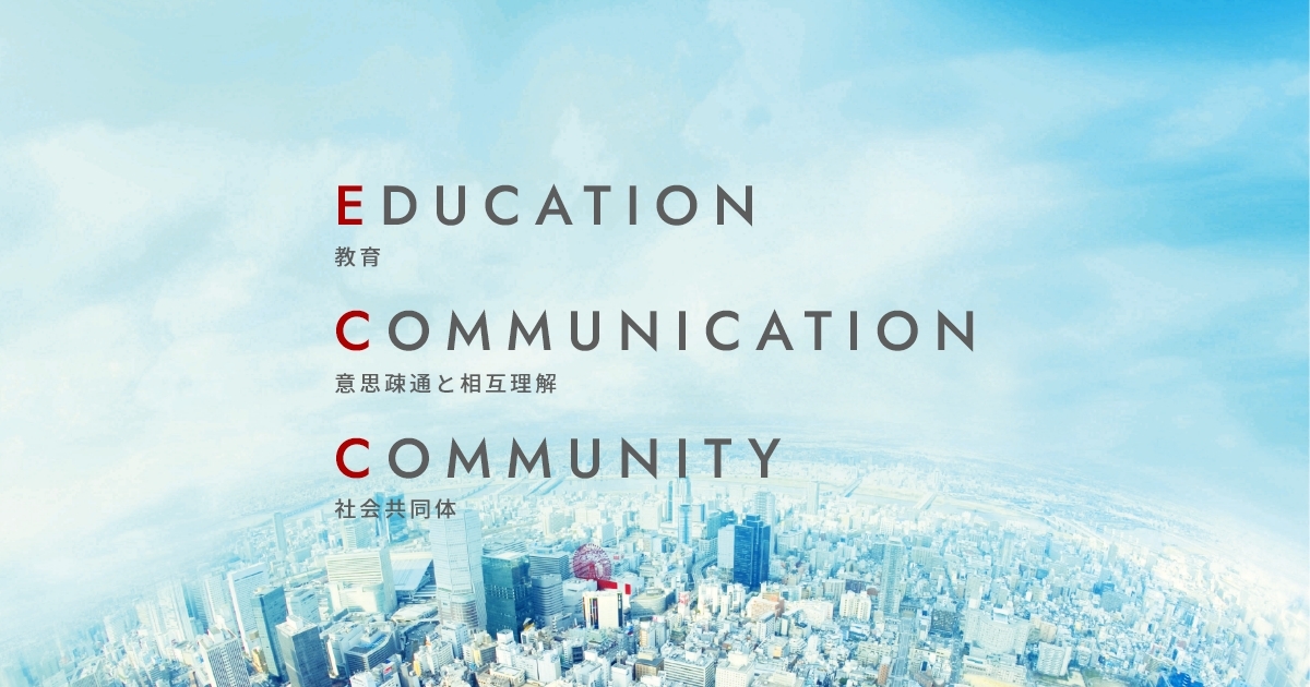 ECCアーティスト美容専門学校