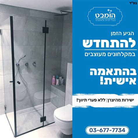 גוסו כלים סניטריים