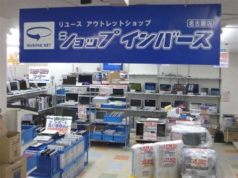 インバースネット株式会社