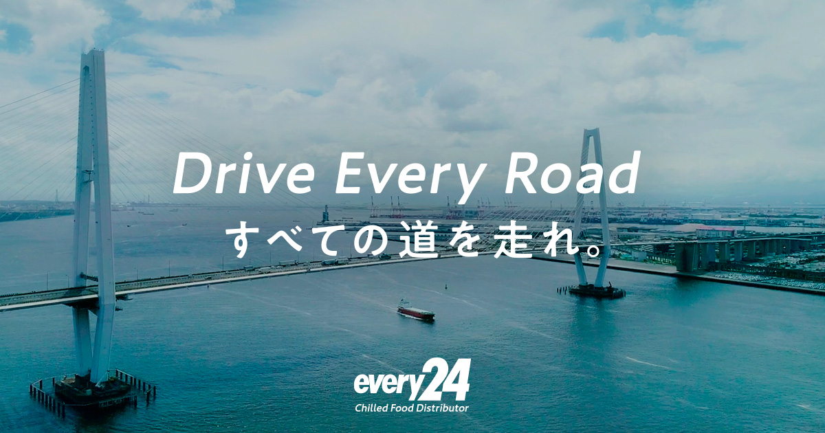 ダイセーエブリー二十四(株) 本社