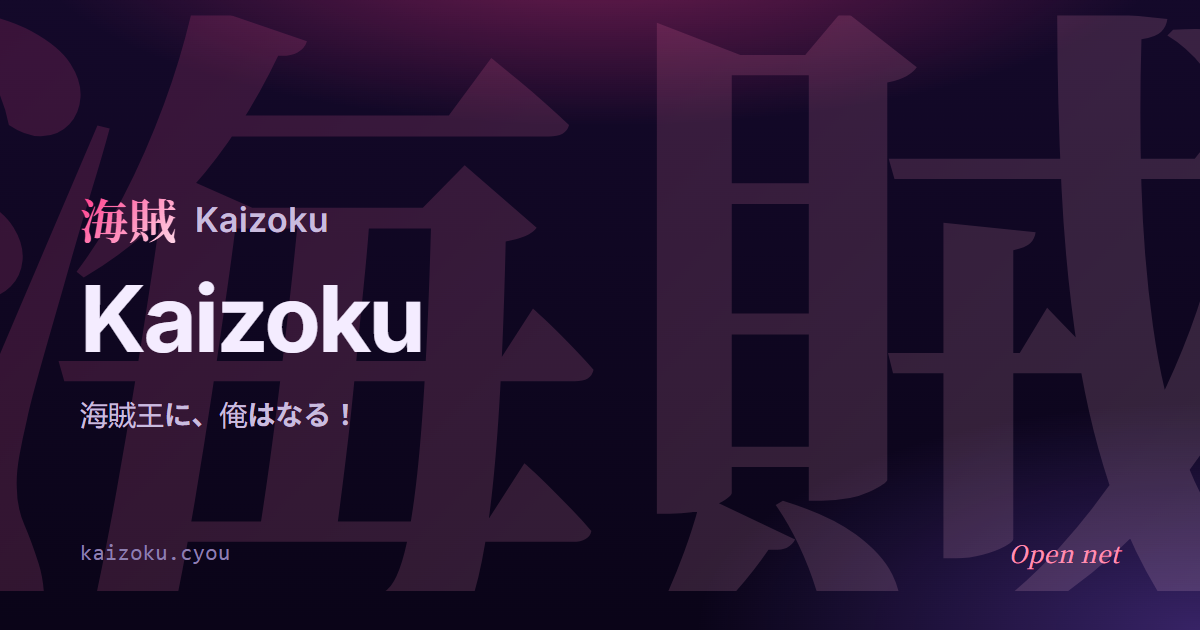 Kaizoku
